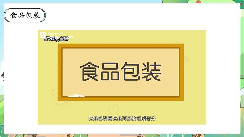 【核心素养】人教部编版道法四年级下册 4.1 《买东西的学问》 第一课时 课件第4页