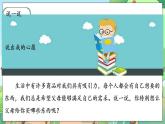 【核心素养】人教部编版道法四年级下册 5.1 《合理消费》 第一课时 课件+素材