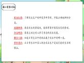 【核心素养】人教部编版道法四年级下册 7.2 《我们的衣食之源》 第二课时 课件+素材