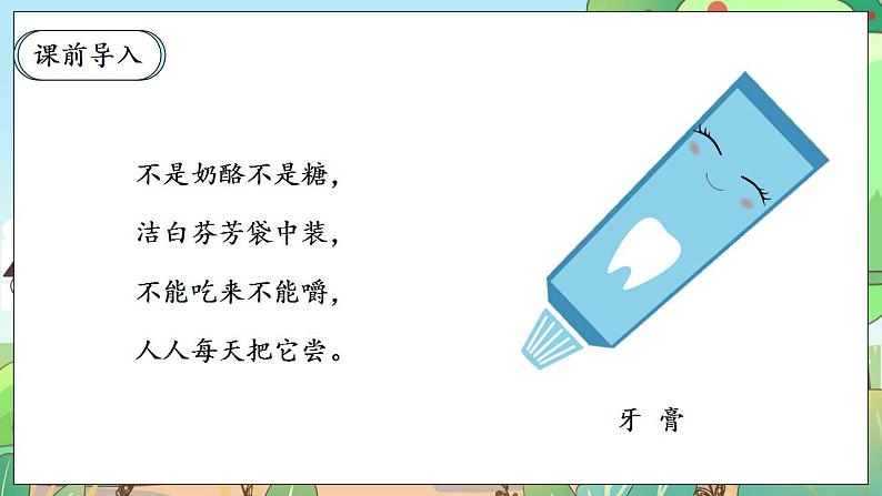 【核心素养】人教部编版道法四年级下册 8.1 《这些东西哪里来》 第一课时 课件+素材05