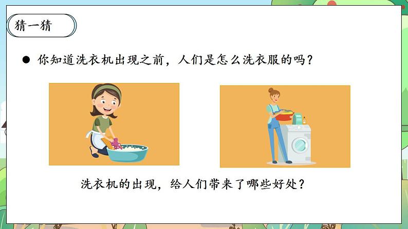 【核心素养】人教部编版道法四年级下册 8.2 《这些东西哪里来》第二课时 课件+素材07