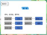 【核心素养】人教部编版道法四年级下册 9.1 《生活离不开他们》 第一课时 课件+素材