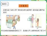 【核心素养】人教部编版道法四年级下册 9.1 《生活离不开他们》 第一课时 课件+素材