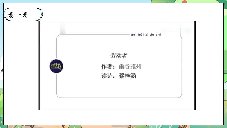 【核心素养】人教部编版道法四年级下册 9.2 《生活离不开他们》 第二课时 课件+素材04