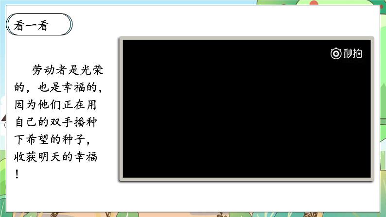 【核心素养】人教部编版道法四年级下册 9.2 《生活离不开他们》 第二课时 课件+素材07