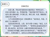 【核心素养】人教部编版道法四年级下册 6.1 《有多少浪费本可避免》 第一课时 课件+素材