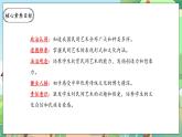 【核心素養(yǎng)】人教部編版道法四年級下冊 11.1《 多姿多彩的民間藝術(shù)》 第一課時 課件+素材