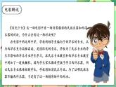 【核心素養(yǎng)】人教部編版道法四年級下冊 11.3《 多姿多彩的民間藝術(shù)》 第三課時 課件+素材