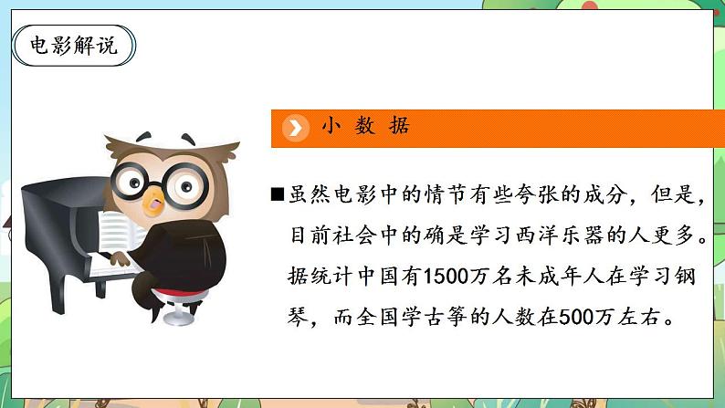 【核心素养】人教部编版道法四年级下册 11.3《 多姿多彩的民间艺术》 第三课时 课件+素材05