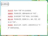 【核心素养】人教部编版道法三年级下册 2.2 《不一样的你我他》 第二课时 课件+素材