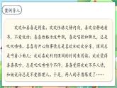 【核心素养】人教部编版道法三年级下册 2.2 《不一样的你我他》 第二课时 课件+素材