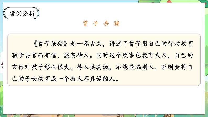 【核心素养】人教部编版道法三年级下册 3.1 《我很诚实》 第一课时 课件+素材04