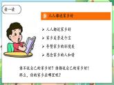 【核心素养】人教部编版道法三年级下册 7.1 《请到我的家乡来》 第一课时 课件+素材