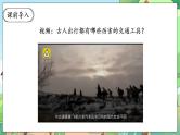 【核心素养】人教部编版道法三年级下册 11.1 《四通发达的交通》 第一课时 课件+素材