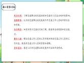 【核心素养】人教部编版道法三年级下册 11.2 《四通发达的交通》 第二课时 课件+素材