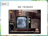 【核心素养】人教部编版道法三年级下册 11.2 《四通发达的交通》 第二课时 课件+素材