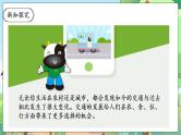 【核心素养】人教部编版道法三年级下册 11.2 《四通发达的交通》 第二课时 课件+素材