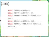【核心素养】人教部编版道法三年级下册 12.2 《慧眼看交通》 第二课时 课件+素材