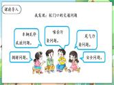 【核心素养】人教部编版道法三年级下册 12.2 《慧眼看交通》 第二课时 课件+素材