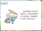 【核心素养】人教部编版道法三年级下册 12.2 《慧眼看交通》 第二课时 课件+素材