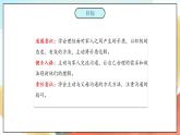 【核心素养】人教部编版道法五下 1 《读懂彼此的心》 第二课时 课件+素材