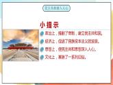 【核心素養(yǎng)】人教部編版道法五下 8 《推翻帝制 民族覺醒》第二課時 課件+素材