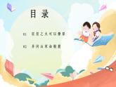 【核心素養(yǎng)】人教部編版道法五下 9 《中國(guó)有了共產(chǎn)黨》第二課時(shí) 課件+素材