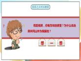【核心素養(yǎng)】人教部編版道法五下 9 《中國(guó)有了共產(chǎn)黨》第二課時(shí) 課件+素材