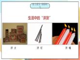 【核心素養(yǎng)】人教部編版道法五下 11 《屹立在世界的東方》第三課時(shí) 課件+素材