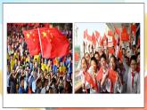 1.1《美丽中国是我家》  课件+教案+素材 习近平新时代中国特色社会主义思想学生读本小学低年级