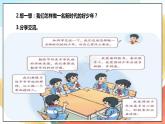 6.2《好少年在行动》 课件+教案+素材 习近平新时代中国特色社会主义思想学生读本小学低年级