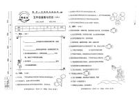 河北省邢台市威县第四小学2023-2024学年五年级上学期智力闯关（四）月考道德与法治试题