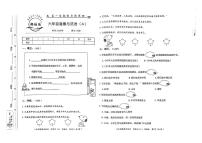 河北省邢台市威县第四小学教育集团2023-2024学年六年级上学期智力闯关（四）月考道德与法治试题