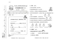 河北省邢台市威县第四小学教育集团2023-2024学年三年级上学期智力闯关（四）月考道德与法治试题