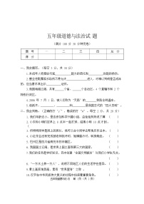 四川省巴中市巴州区兴合实验学校2023-2024学年五年级上学期1月月考道德与法治试题