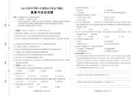 四川省广元市苍溪县2023-2024学年六年级上学期期末考试道德与法治试题