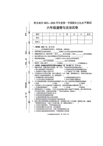 贵州省黔东南苗族侗族自治州岑巩县2023-2024学年六年级上学期1月期末道德与法治试题