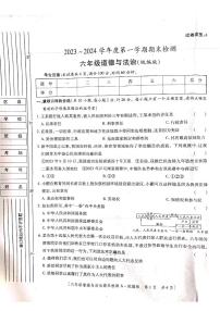 陕西省咸阳市永寿县御驾宫乡固室小学2023-2024学年六年级上学期期末检测道德与法治试题