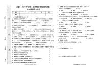 河南省周口市郸城县2023-2024学年六年级上学期1月期末道德与法治试题