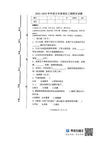 河南省周口市太康县2023-2024学年五年级上学期1月期末道德与法治试题