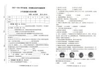 山东省滨州市博兴县2023-2024学年六年级上学期1月期末道德与法治试题