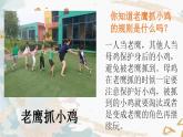 生活离不开规则课件