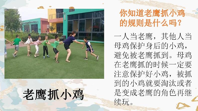 生活离不开规则课件03