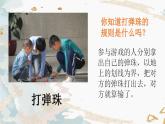 生活离不开规则课件