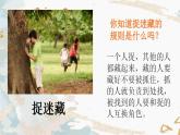 生活离不开规则课件