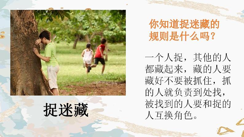 生活离不开规则课件05