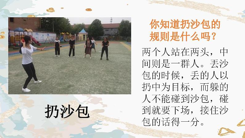 生活离不开规则课件06