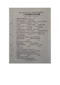 山东省菏泽市成武县2023-2024学年三年级上学期1月期末道德与法治试题