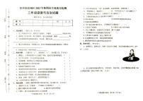 四川省巴中市巴州区2023-2024学年三年级上学期1月期末道德与法治试题