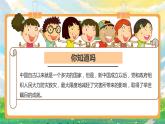 部编版小学道法六年级下5应对自然灾害  第二课时课件+教案